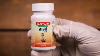 Baidhyanath Brahmi Bati  Uses Side Effects Ingredients Price amp How to Use Full Detail in Hindi [upl. by Maureen]