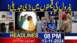 New Petrol Price Update   Petrol Price Hike  08 PM News Headlines  13 Nov 2024  News One [upl. by Anauqat705]