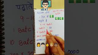 How to calculate tuition sir salary funny comedy trading KhafilMahir12345 [upl. by Lednyk]