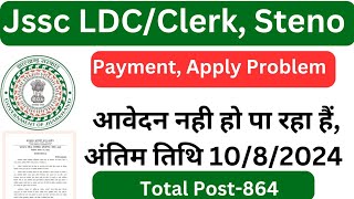 Jssc LDC clerk Steno Payment Problem update Apply problem 2024 updateबड़ी अपडटे Jssc new notice [upl. by Trammel99]