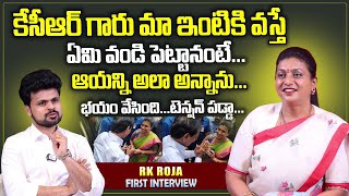 RK Roja About KCR Favourite Food  RK Roja Exclusive Interview  Roshan Interviews [upl. by Adnahsal]