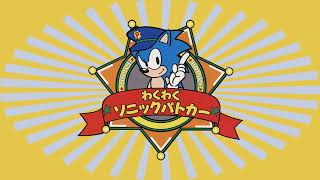 Ranking  Waku Waku Sonic Patrol Car OST [upl. by Arraik]