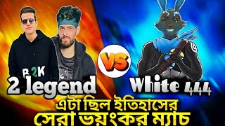 White444 vs b2k amp bnl  এটা ছিল ইতিহাসের সেরা ভয়ংকর ম্যাচ😱white444 চ্যালেঞ্জ করেছিল দুইজনকে [upl. by Baal]