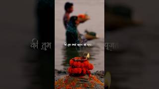 Chhatha Puja 2024 Coming Sonn 🥳  Happy ChhathPuja chhathpuja bihar shors [upl. by Okier32]