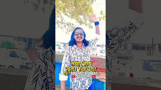 🔥My New Song🔥 Akshay Bhakre  trendingsong marathistatus bhaigirisong viralvideo shorts [upl. by Selle]