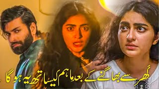 Maham K Sath Kya Hoga Saltanat Drama  Review  Humayun Ashraf  Maha Hassan [upl. by Eivol]