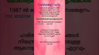 confusing facts  geography malayalam keralapsc confusingfacts geography [upl. by Trager547]