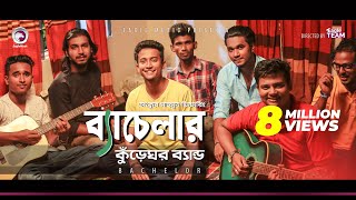 Kureghor Band  Bachelor  ব্যাচেলর  Tasrif Khan  Jisan Khan Shuvo  Bengali Song  2018 [upl. by Ylrebmek681]