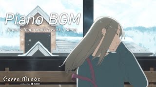 睡眠用BGM  心地よい音楽を聴きながら昼寝したくなるピアノ音楽雪景色に癒される【睡眠・昼寝・休憩】 [upl. by Grizelda408]