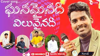 madhurame ee samayame ॥ మధురమే ఈ సమయమే ॥ Telugu Christian marriage songs ॥ Telugu Christian wedding [upl. by Nnaillij]