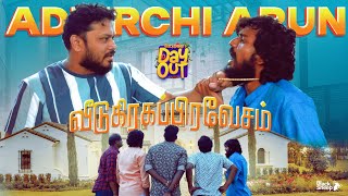 Blacksheep Team Atrocities with Adhirchi Arun in his New House 🏡 Blacksheeps Day Out EP 1 [upl. by Christan]