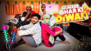 MIDDLE CLASS FAMILY DIWALI  diwalicomedy mryouth70k83 [upl. by Anaele648]