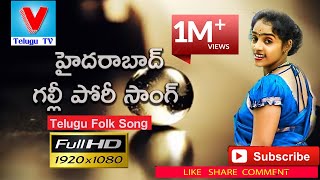 Hyderabad Mass Telugu Folk Song Chukka Meena SONG Sai Lavola DJ Song [upl. by Secundas]