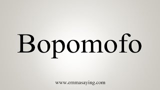 How To Say Bopomofo [upl. by Ruhl]