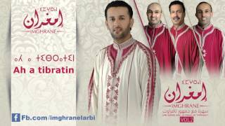 Imghrane  Ah Atibratin EXCLUSIVE  إمغران  أح أتيبراتين حصريآ [upl. by Acirt320]