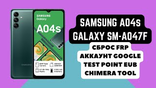 Samsung A04s Galaxy SMA047F FRP Сброс аккаунта google EUB тест поинт Chimera Tool [upl. by Lemmie]