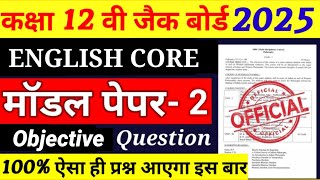 Jac Board Class 12 English Core objective Model Paper 2025  Class 12 English Core set 2 Solutions [upl. by Repinuj168]