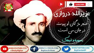 Azizullah Darwazi  عزیزالله دروازی  خنجر مژگان او پیوسته در جان من است [upl. by Thagard554]