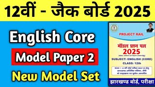 Class 12 English Core New Model Paper 2025 Jac Board  Jac Board Model Paper 2025  Arts Model Set 2 [upl. by Riess]