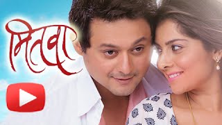 Mitwaa Movie Teaser Coming Soon  Swapnil Joshi Sonalee Kulkarni  Upcoming Marathi Movie [upl. by Rezzani]