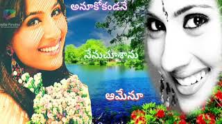 Anukokunda ne nenu chusanu aame nu song Full screen telugu whatsapp status video  DSB creations [upl. by Mattson885]