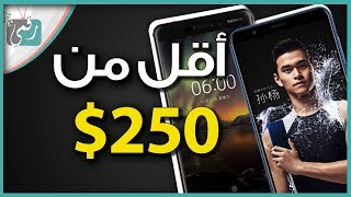 افضل 10 هواتف بسعر اقل من 250 دولار  من الافضل برأيك؟ [upl. by Annaek]