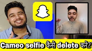 How to delete Cameo selfie in snapchat cameoselfie [upl. by Oznarol]