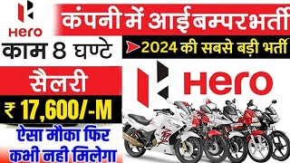 Hero Motors Crops Campus Uttar Pradesh Job amp Apprentice Both Eligible Salary 17325Pm [upl. by Trawets]