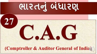 Bandharan in gujarati  CAG 148 [upl. by Demmy]