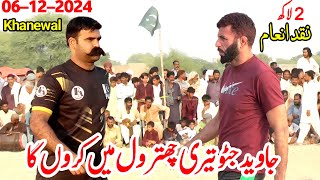 New Kabaddi Match 2024  Javed Jatto  Muchan Wala Vs Billa Hony Singh  Muchan Wala Kabaddi Match [upl. by Kadner279]