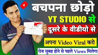 YouTube की तरफ से जिसको भी👉 ये 2 list आ रही हैं उसका चैनल जल्दी ग्रो 📈 हो रहा हैं। [upl. by Rici]