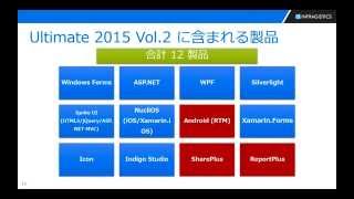 Infragistics Ultimate 2015 Vol 2 最新情報セミナー [upl. by Allertse]