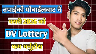 Dv Lottery Kasari Bharne How to Apply DV Lottery 2026DV Kasari Bharne  DV Lottery 2026 [upl. by Lletnwahs864]