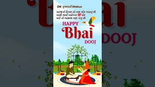 Happy Bhai Dooj Wishes Gujarati Whatsapp Status 2024 happybhaidooj2024 [upl. by Sewel]