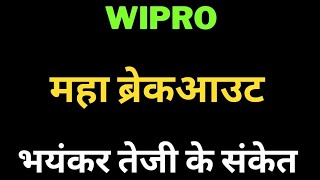 Wipro Share latest news  Wipro Share Tecnical analysis  Wipro Share 20 Nov Target  Wipro Share [upl. by Otrebcire]