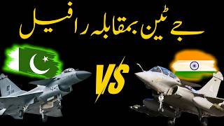 Which fighter Jet is Best  J10C Pakistan vs Rafale India  Shaheer Ahmed Sheikh [upl. by Alliscirp425]