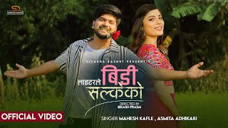 Lighter Le Bidi Salkeko  लाइटरले बिडी सल्केको  Mahesh Kafle ft Asmita Adhikari  New Nepali Song [upl. by Noryd356]