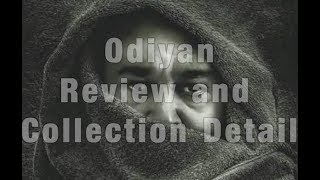 Odiyan Review and Budget Collection Detail in Tamil [upl. by Ecneitap]