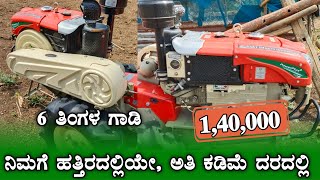 VST165 Power Tiller For Sale ⚡9900627669⚡Second Hand Tractor For Sale in Karnataka [upl. by Irrok]