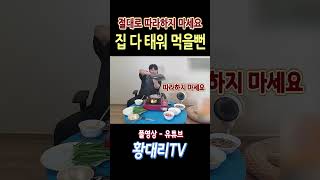 해물 폭탄 파전 만들다 집 폭발할 뻔 HaemulpajeonㅣREAL SOUNDㅣASMR MUKBANGㅣEATING SHOWㅣ [upl. by Iorio365]