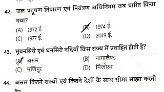 TOP GK GS QUESTION FOR ALL EXAMS CLASS [upl. by Congdon]