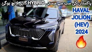 Haval Jolion Hybrid 2024  Price in Pakistan  Haval Jolion HEV 2024 [upl. by Moraj515]