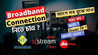 How To Get Broadband WiFi Connection At Home  WiFi Router Benefits in Bengali wifi jiofiber [upl. by Nnaeirual]