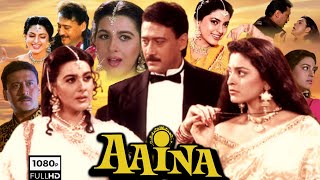 Aaina1993 full movie । Aaina movie Jackie Shroff । Juhi Chawla । Amrita Singh । Review amp Facts [upl. by Annabell638]