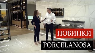 PORCELANOSA  Обзоры шоу румов  Испания [upl. by Allenotna642]