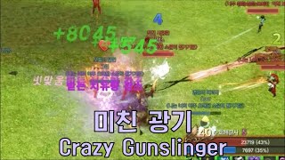 Crazy Gunslinger  ArcheAge 55 pvp 1 [upl. by Ahsimal]