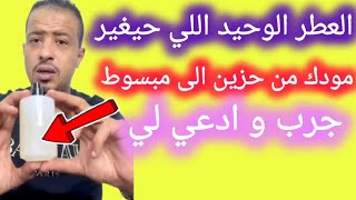 عطربلانشبيتليكويداماجينيرزعطرالسعاده [upl. by Tyson]