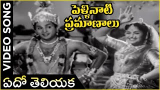 VENNELALO NEEVEDIVI  VIDEO SONG  PELLINATI PRAMANALU  AKKINENI NAGESWARA RAO  JAMUNA  V9 VIDEOS [upl. by Eelanaj]