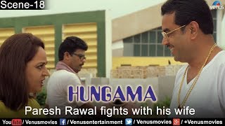 Paresh Rawal fights with his wife Hungama [upl. by Avihs164]