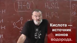 18 Соляная серная фосфорная кислоты Соли Основания pHшкала [upl. by Metabel]